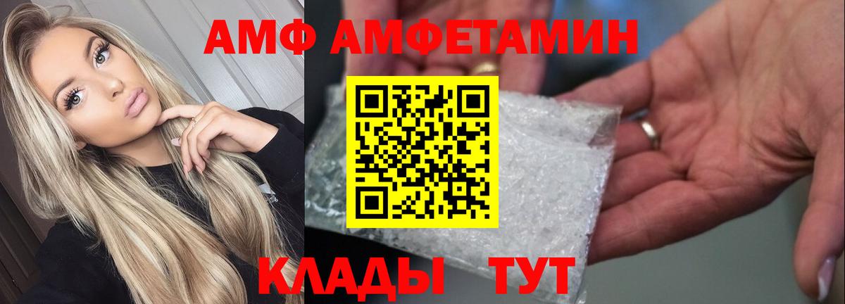Амфетамин Premium Тутаев