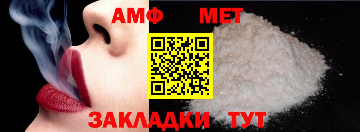 АМФ  Вход с VPN  Тутаев  АМФЕТАМИН 98% 