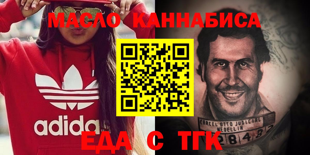 Печенье с ТГК конопля Тутаев