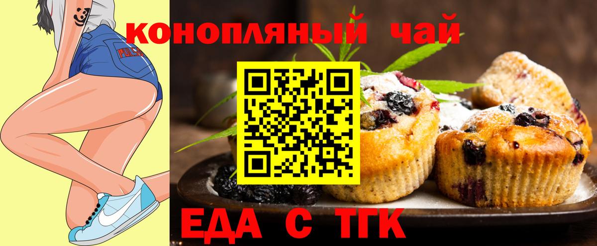 Cannafood конопля  Вход с VPN  Тутаев 