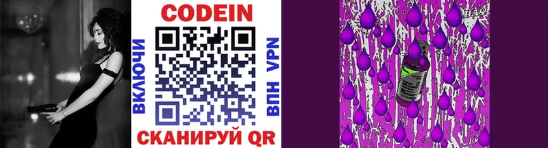 Кодеиновый сироп Lean напиток Lean (лин)  Тутаев 