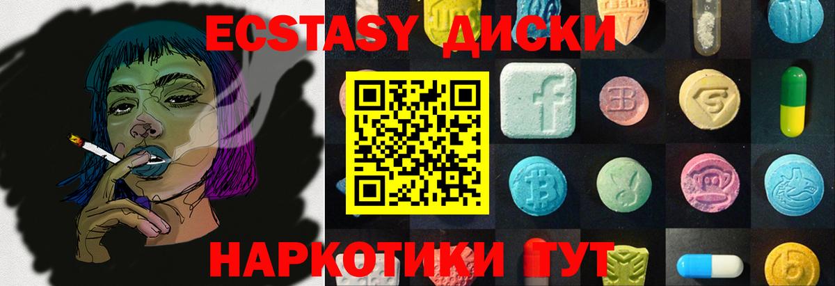 ЭКСТАЗИ Дубай  Вход с VPN  Тутаев  Ecstasy  Ecstasy Дубай 