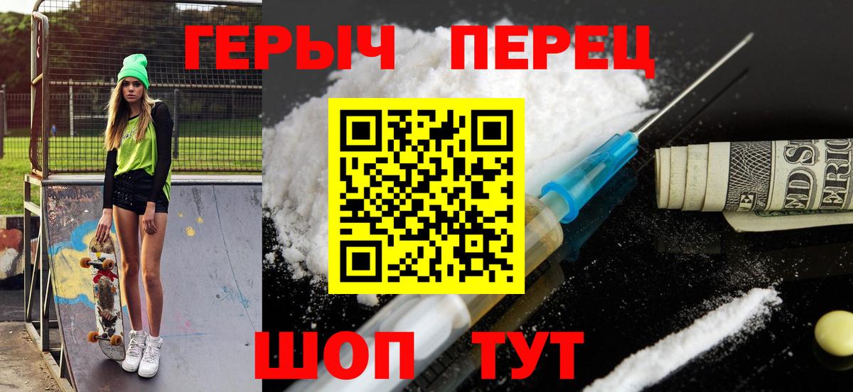 ГЕРОИН афганец  ГЕРОИН  Тутаев  Вход с VPN 