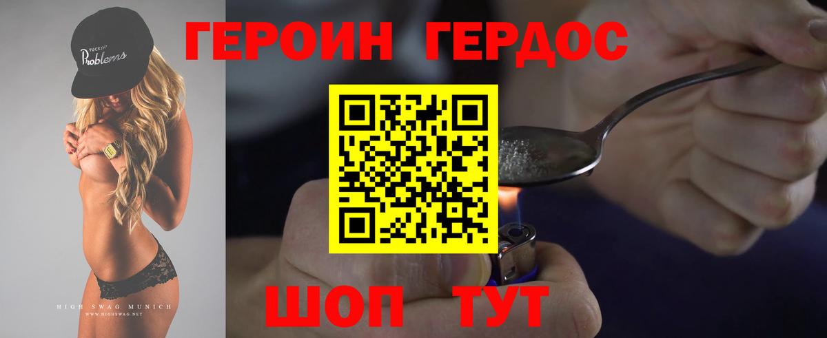 ГЕРОИН Афган Тутаев