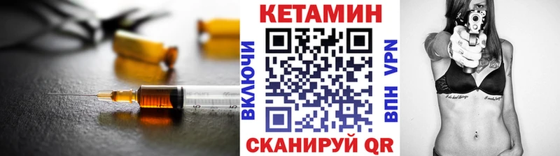 где можно купить   Тутаев  КЕТАМИН VHQ 