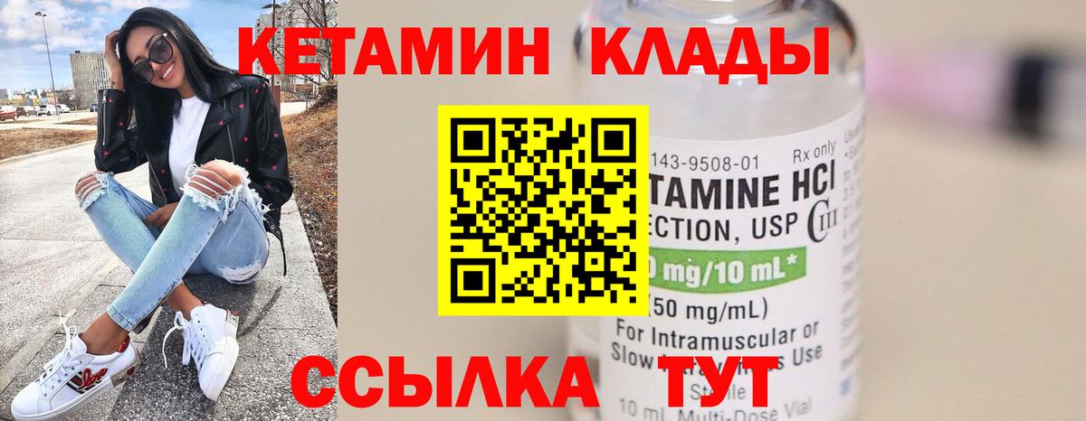 Кетамин ketamine Тутаев