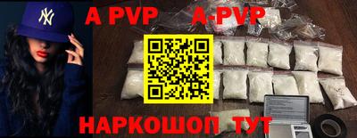 альфа пвп VHQ Пугачёв