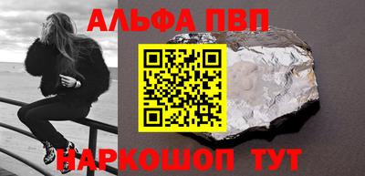 альфа пвп VHQ Пугачёв