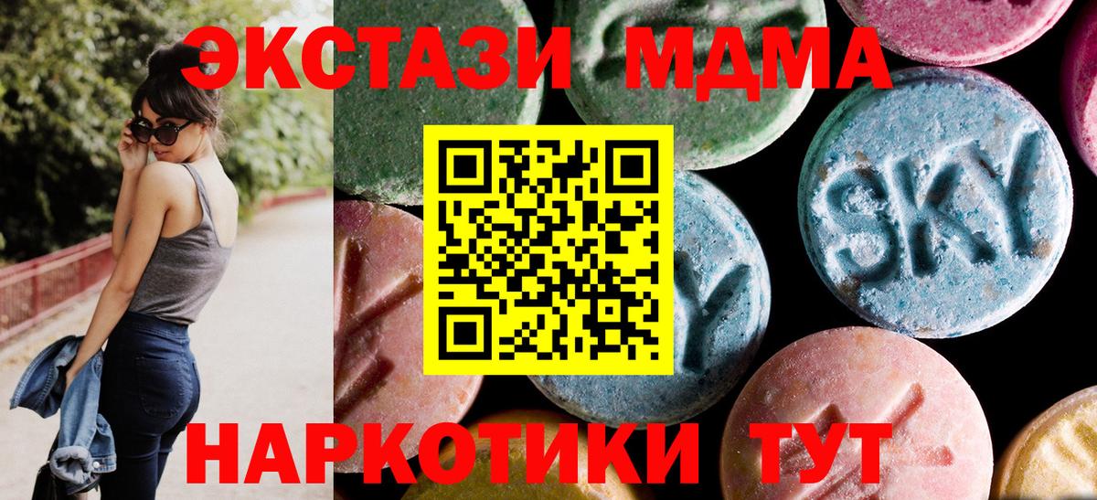 MDMA кристаллы  Вход с VPN  Тутаев  MDMA кристаллы 