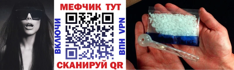 МЯУ-МЯУ mephedrone  Тутаев 