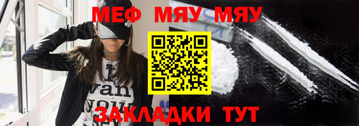 Меф 4 MMC  Меф  Тутаев  Мефедрон  МЯУ-МЯУ VHQ  Вход с VPN 