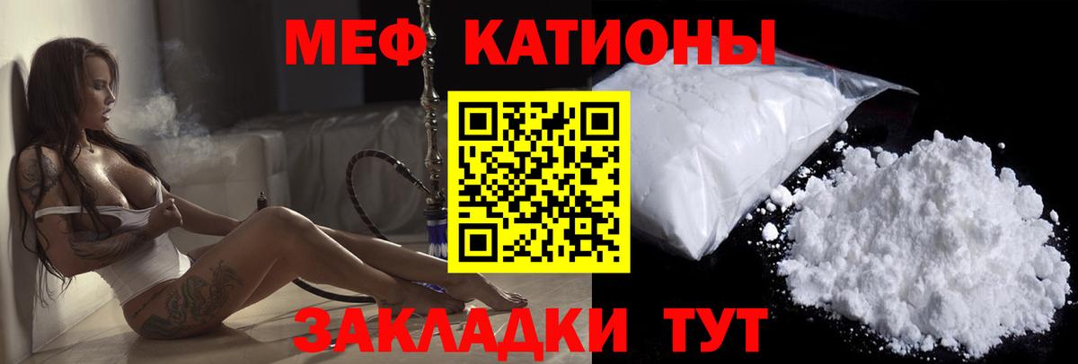 Мефедрон кристаллы Тутаев