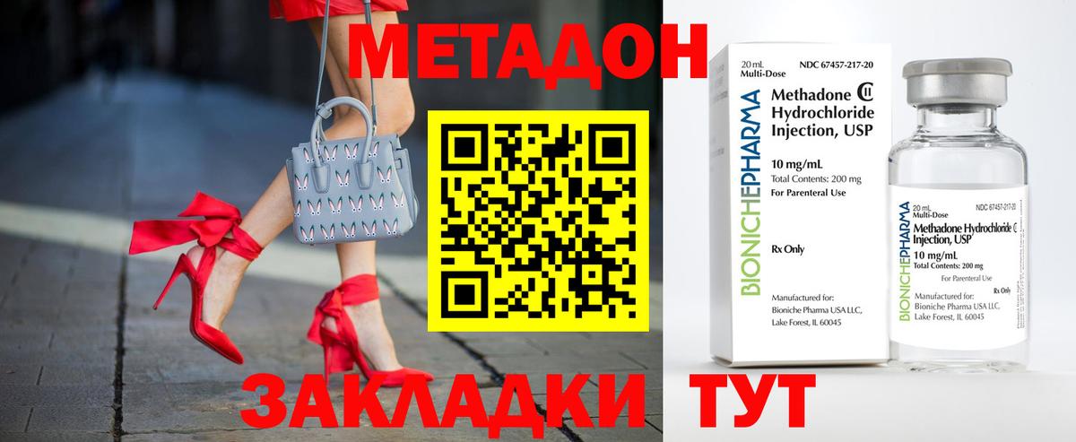 Метадон VHQ Тутаев