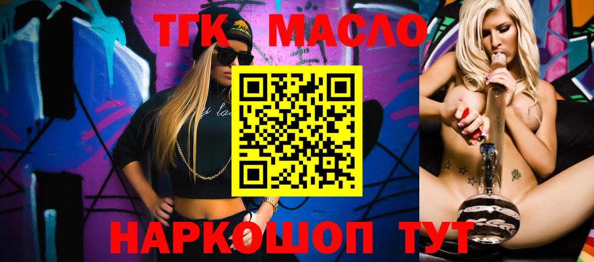 ТГК вейп  Дистиллят ТГК жижа  Вход с VPN  Тутаев 