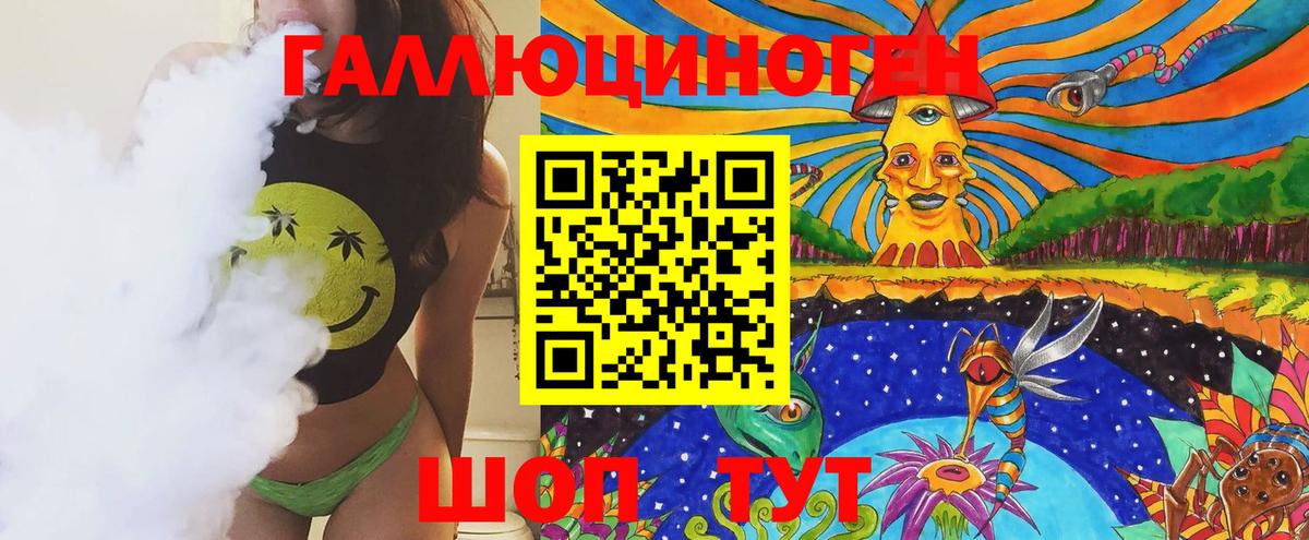 Галлюциногенные грибы ЛСД Тутаев