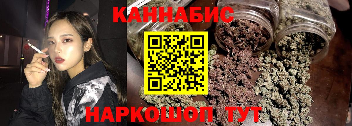 Каннабис Bruce Banner  Шишки марихуана AK-47  Тутаев  Бошки Шишки THC 21%  Вход с VPN 